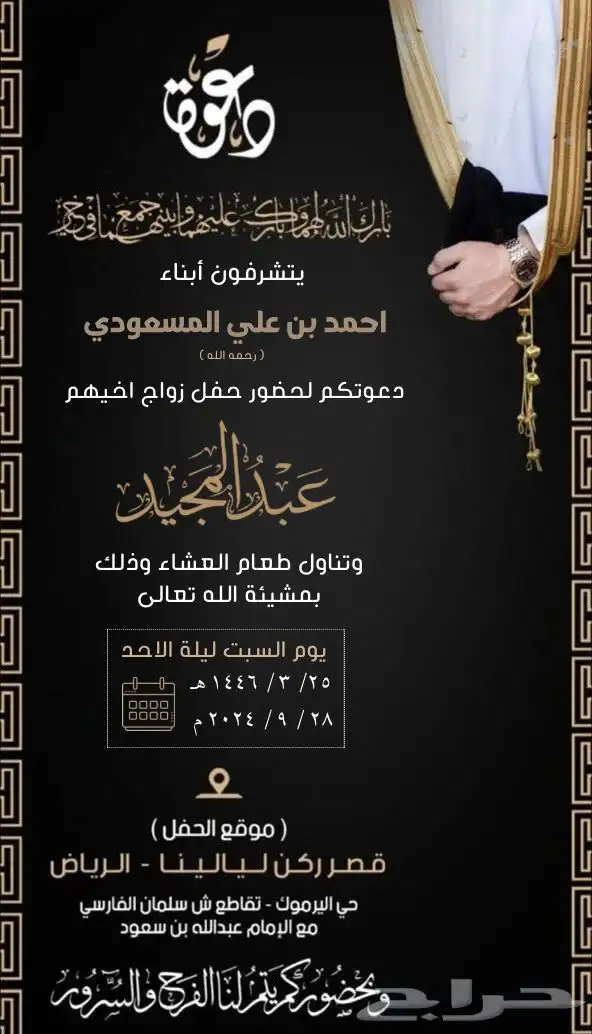 تصميم دعوة زواج تصميم كرت زواج و دعوه زواجات وكروت 4