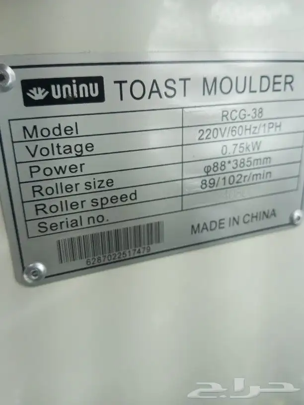 برامة صامولي 2