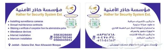 شهادة انجاز من الضبط الإداري وعقود صيانة كاميرات 0