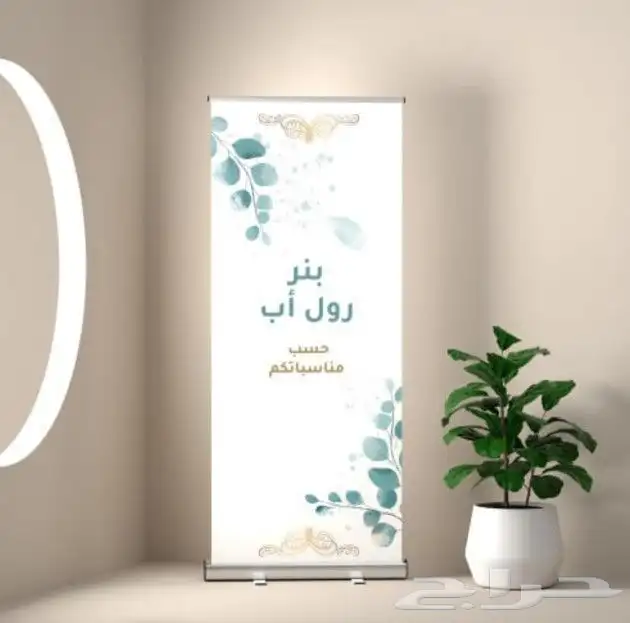 السلام عليكم ورحمه الله وبركاته طباعة بنرات وطباعة بطاقات ad 2