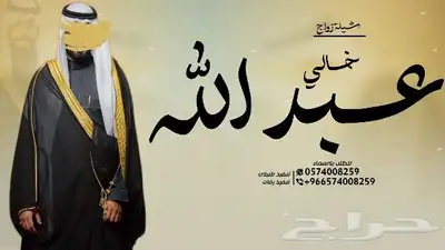 شيلة زواج - شيلة تخرج - شيلة دمه عسيريه - شيلة عرضه جنوبيه 0