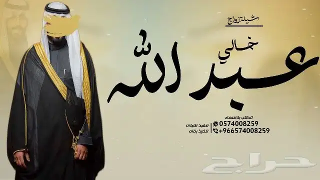 شيلة زواج - شيلة تخرج - شيلة دمه عسيريه - شيلة عرضه جنوبيه 0