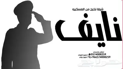 شيلة زواج - شيلة تخرج - شيلة دمه عسيريه - شيلة عرضه جنوبيه 1