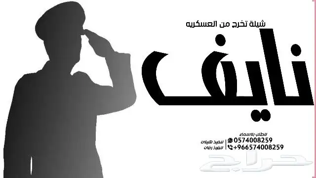 شيلة زواج - شيلة تخرج - شيلة دمه عسيريه - شيلة عرضه جنوبيه 1