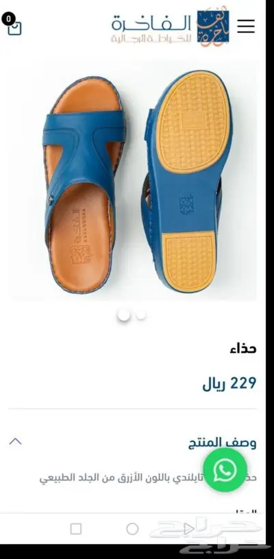 حذاء رجالي من الفاخرة. تم البيع 0