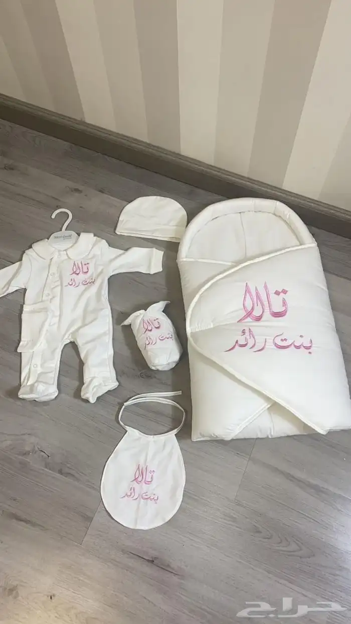 اطقم اطفال مع تطريز بالاسم 3