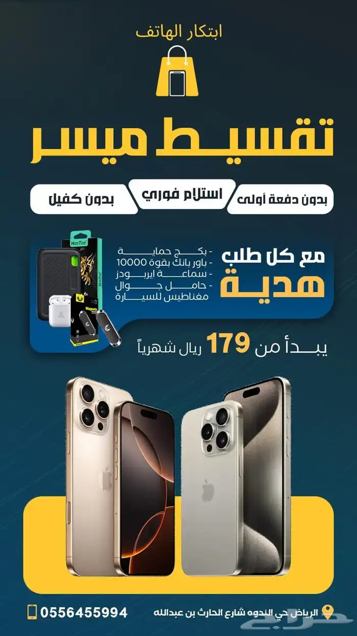 قصاد جوالات 0