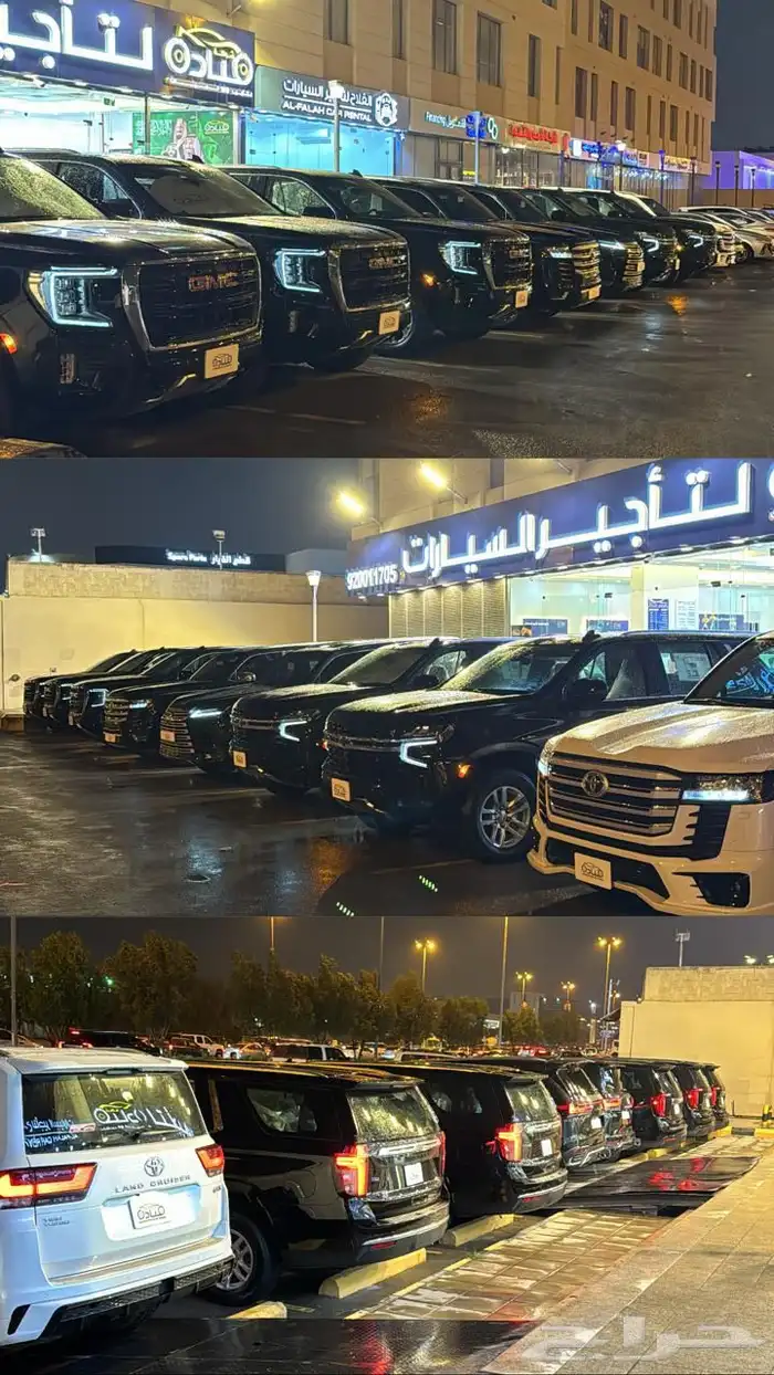 تاجير سيارات 2