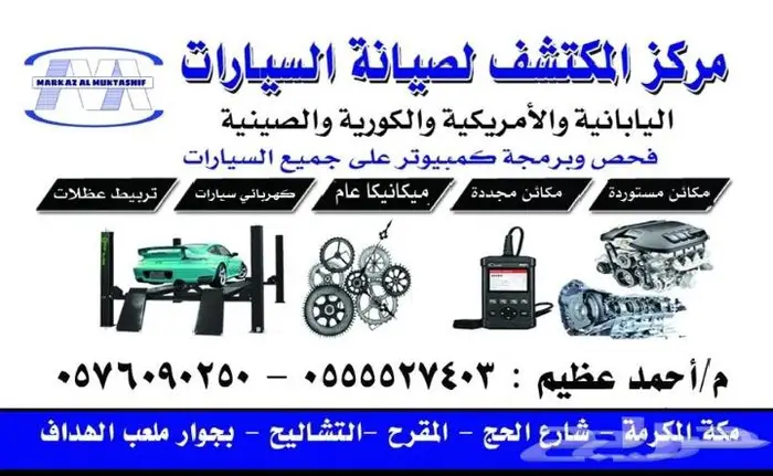 مكائن جربكس سيارات مستورده ومجدده 0