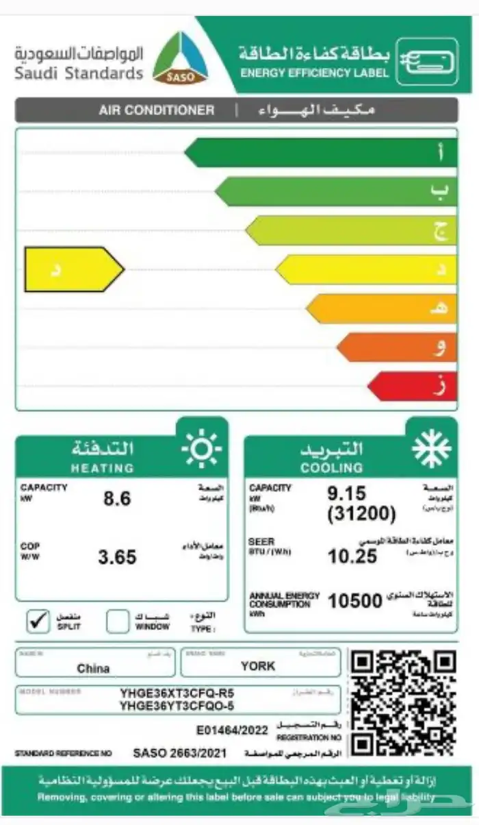 للبيع مكيف سبليت يورك جديد بكرتونه 36 وحدة حار بارد واي فاي 2