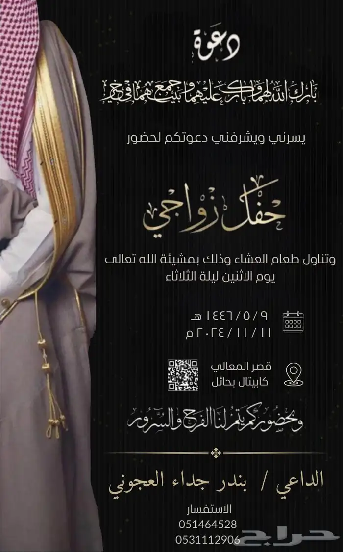 تصميم دعوة زواج تصميم كرت زواج و دعوه زواجات وكروت 0