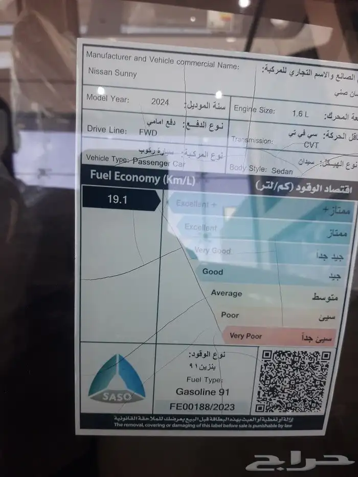 نيسان صني نص فل2024 0