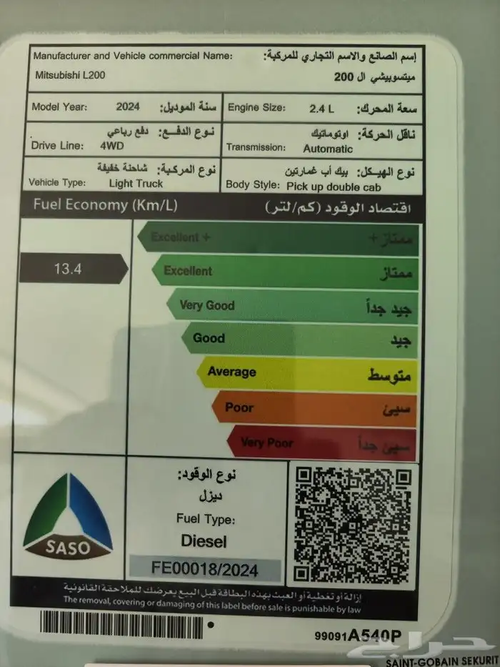 متسوبيشي L200 غمارتين جنط 16 5