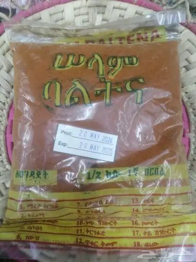 بهارات  الزقني  الحبشي  بهارات  الزقني  جدة 0