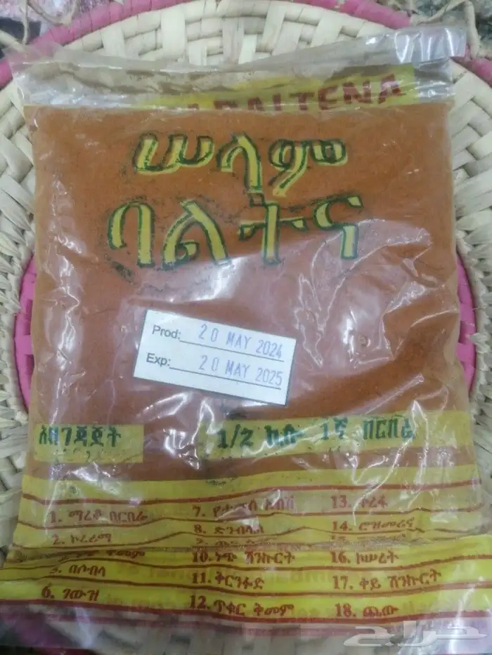 بهارات  الزقني  الحبشي  بهارات  الزقني  جدة 0