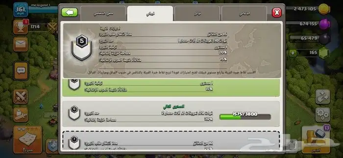 كلان لفل 5 للبيع 0