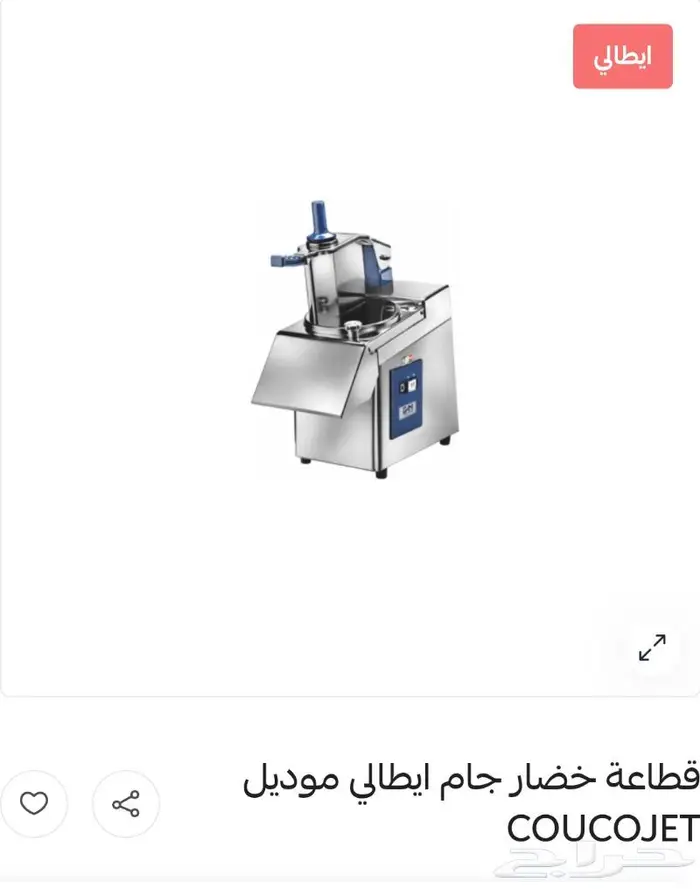 ادوات تجهيز المطاعم والكافيهات 7