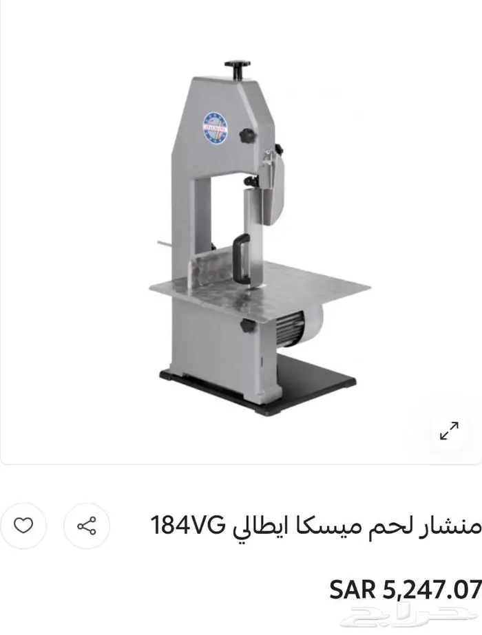 ادوات تجهيز المطاعم والكافيهات 5