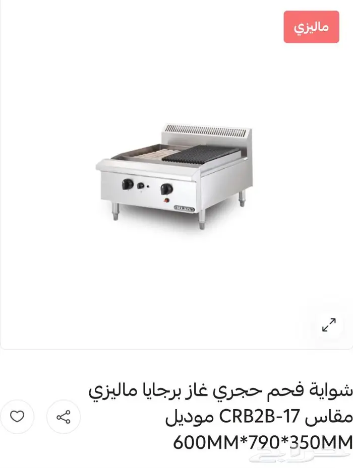 ادوات تجهيز المطاعم والكافيهات 3