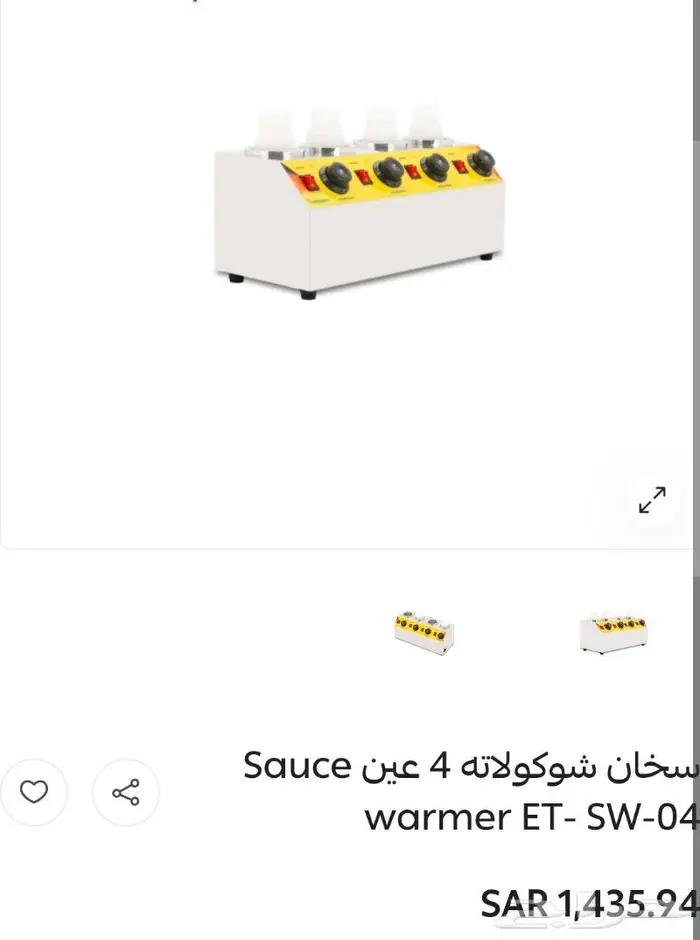 ادوات تجهيز المطاعم والكافيهات 11
