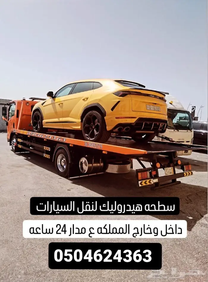 سطحه الدمام الاحساء الخبر 0
