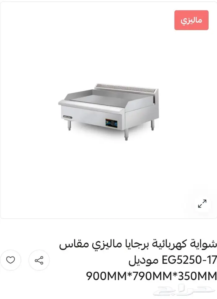 ادوات تجهيز المطاعم والكافيهات 8