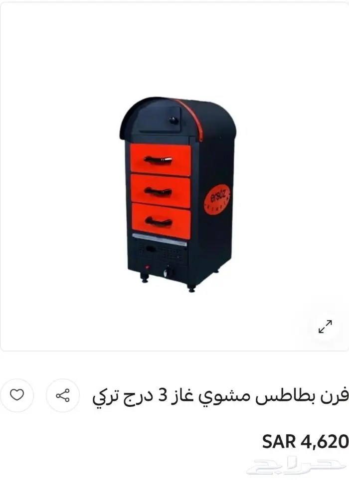 ادوات تجهيز المطاعم والكافيهات 22