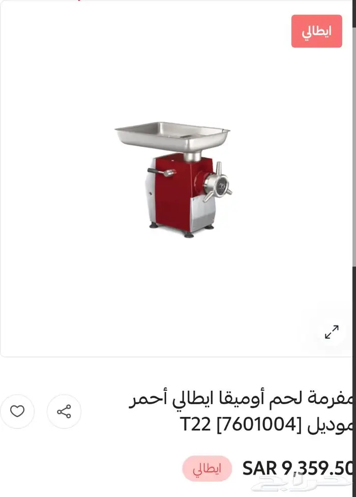 ادوات تجهيز المطاعم والكافيهات 12