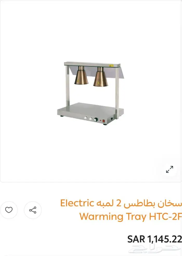 ادوات تجهيز المطاعم والكافيهات 13