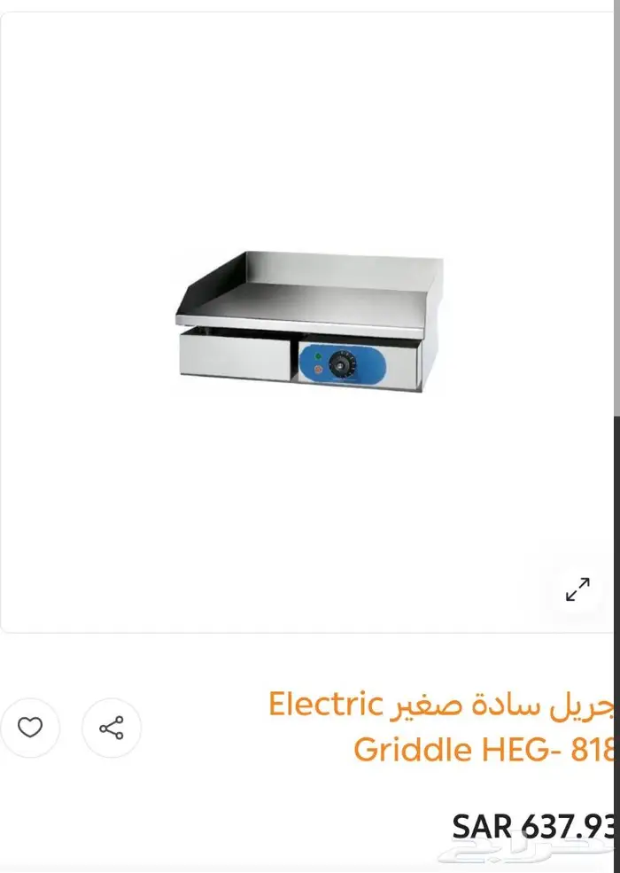 ادوات تجهيز المطاعم والكافيهات 14