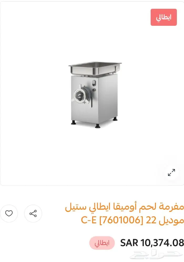 ادوات تجهيز المطاعم والكافيهات 20
