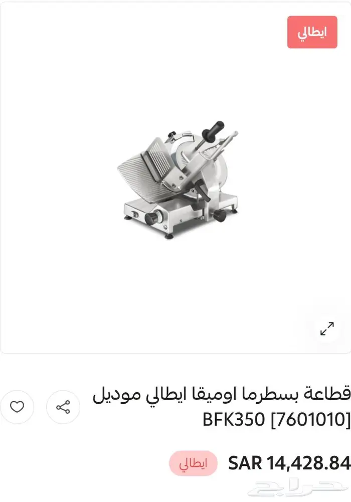 ادوات تجهيز المطاعم والكافيهات 9
