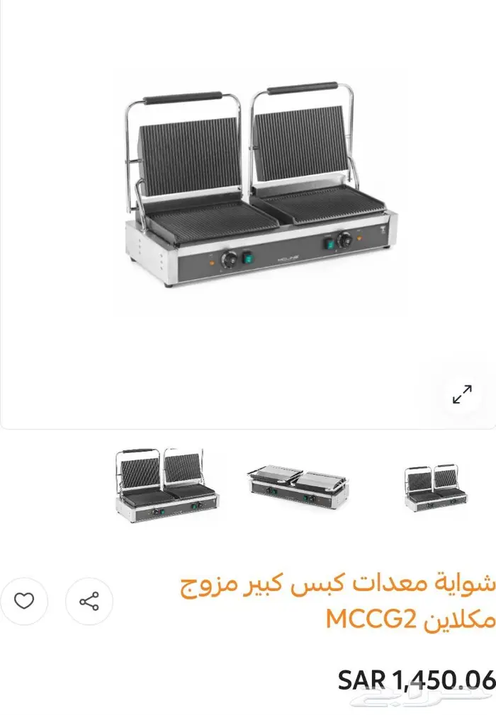 ادوات تجهيز المطاعم والكافيهات 23