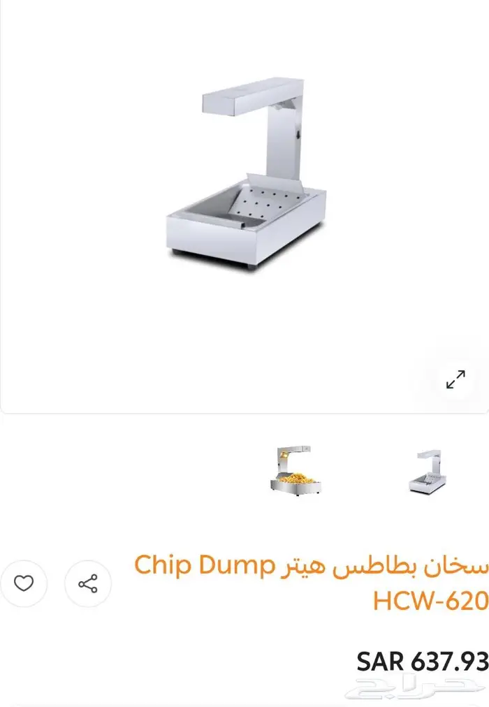 ادوات تجهيز المطاعم والكافيهات 10