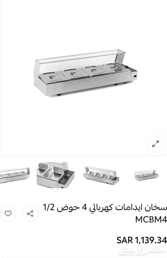 ادوات تجهيز المطاعم والكافيهات 18