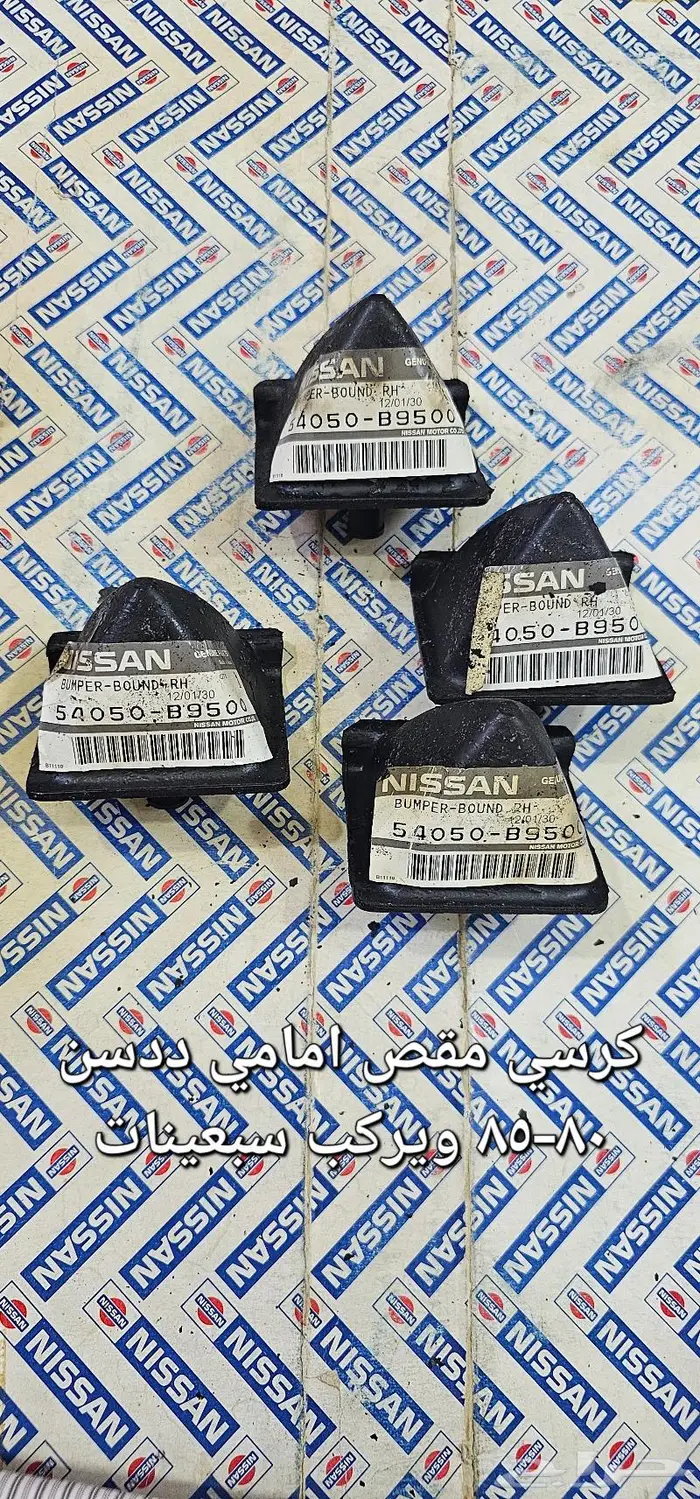 قطع ددسن 85 اصلي 1