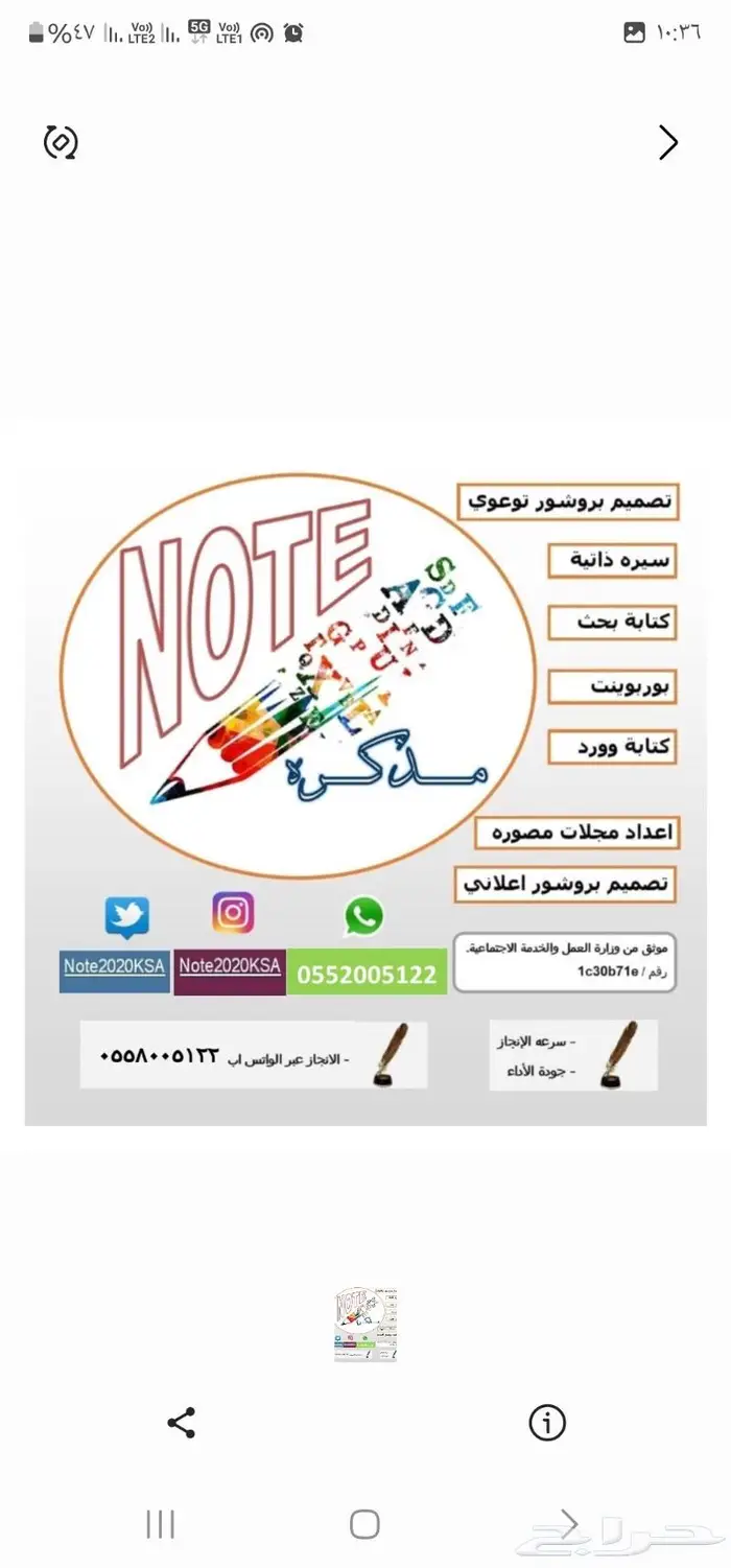 خدمات طباعه كتابه خط اليد 4