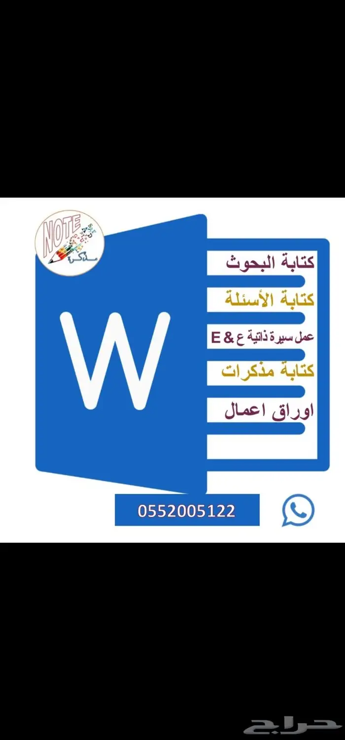 خدمات طباعه كتابه خط اليد 1