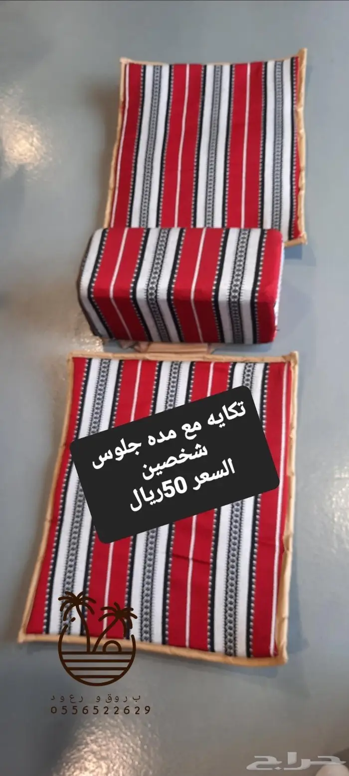 خيمة مبيت و ناموسية 78