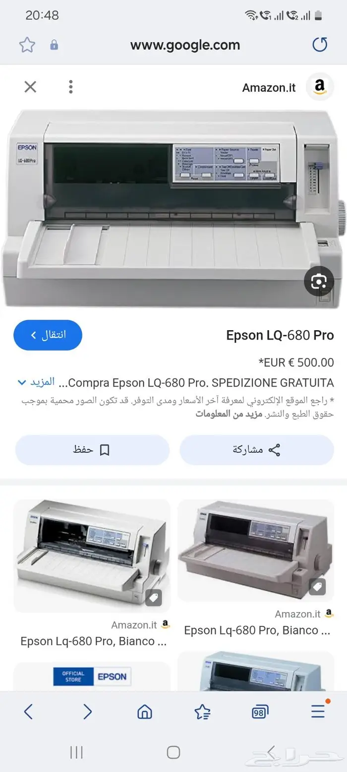 طابعة فواتير ابسون دوت ماتريكس تطبع عدة نسخ ومقاسات فواتير 2