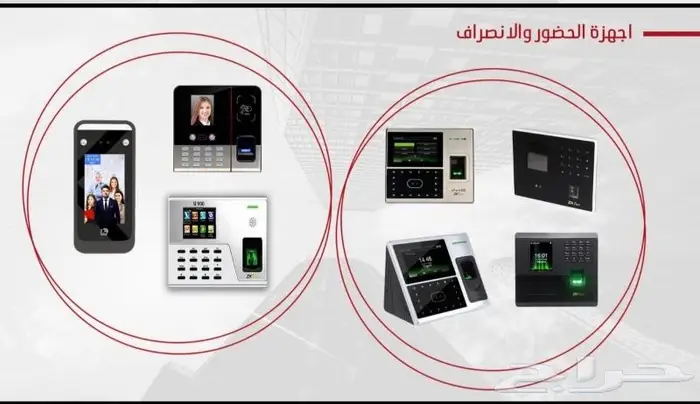 بصمة حضور وانصراف للموظفين مع برنامج سحابي لربط الفروع 0