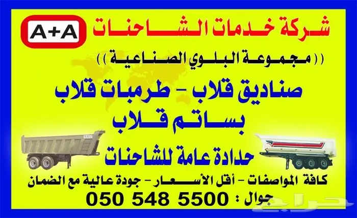 تعشيقه مرسيدس اكترس PTO كهرباء 0