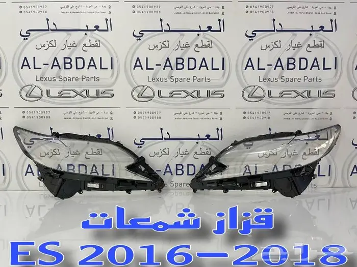 قزاز شمعات امامي تجاري لكزس LEXUS ES 2016-2018 1