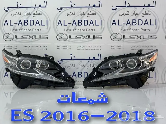 قزاز شمعات امامي تجاري لكزس LEXUS ES 2016-2018 2