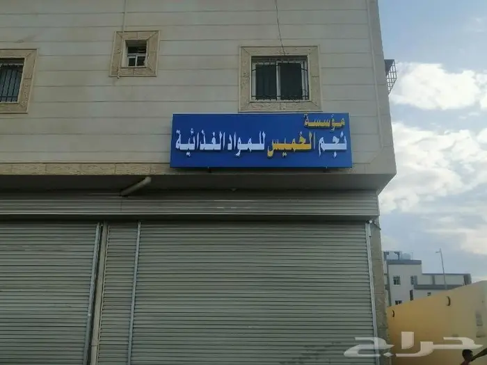 حروف بنرات استيكرات فريمات واستاندات حديد كلادينج دروع 0
