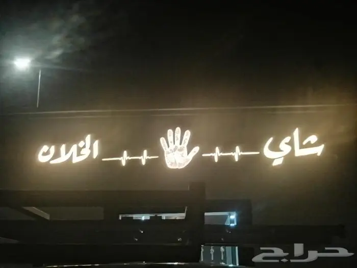 حروف بنرات استيكرات فريمات واستاندات حديد كلادينج دروع 2