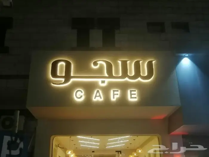 حروف بنرات استيكرات فريمات واستاندات حديد كلادينج دروع 1