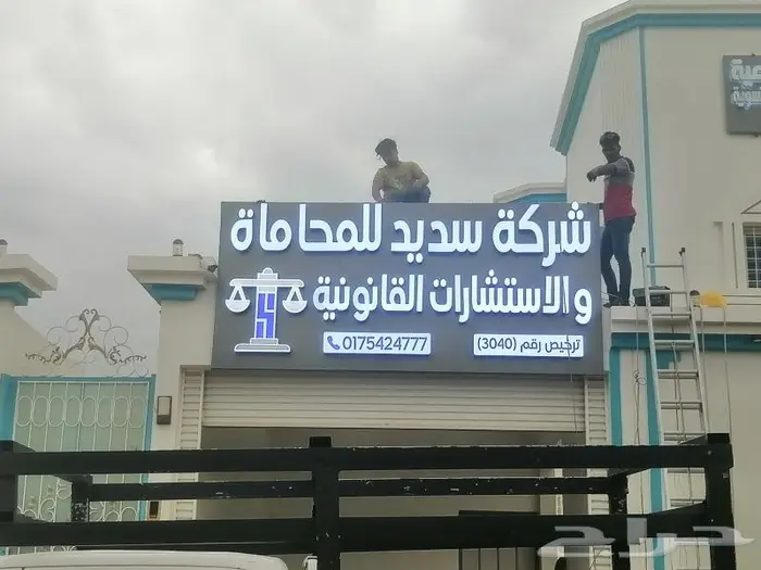 حروف بنرات استيكرات فريمات واستاندات حديد كلادينج دروع 6