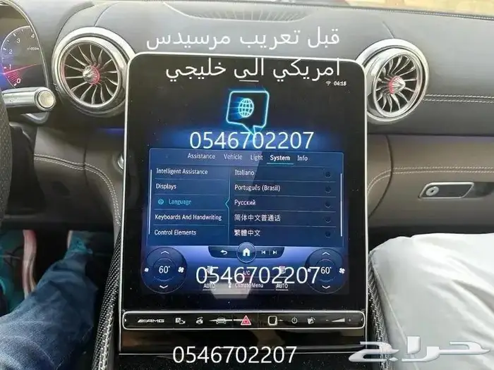 برمجة مرسيدس امريكي والماني ورنج روفر ودفيندر ورولز رويس 22