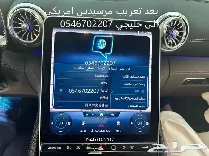 برمجة مرسيدس امريكي والماني ورنج روفر ودفيندر ورولز رويس 23